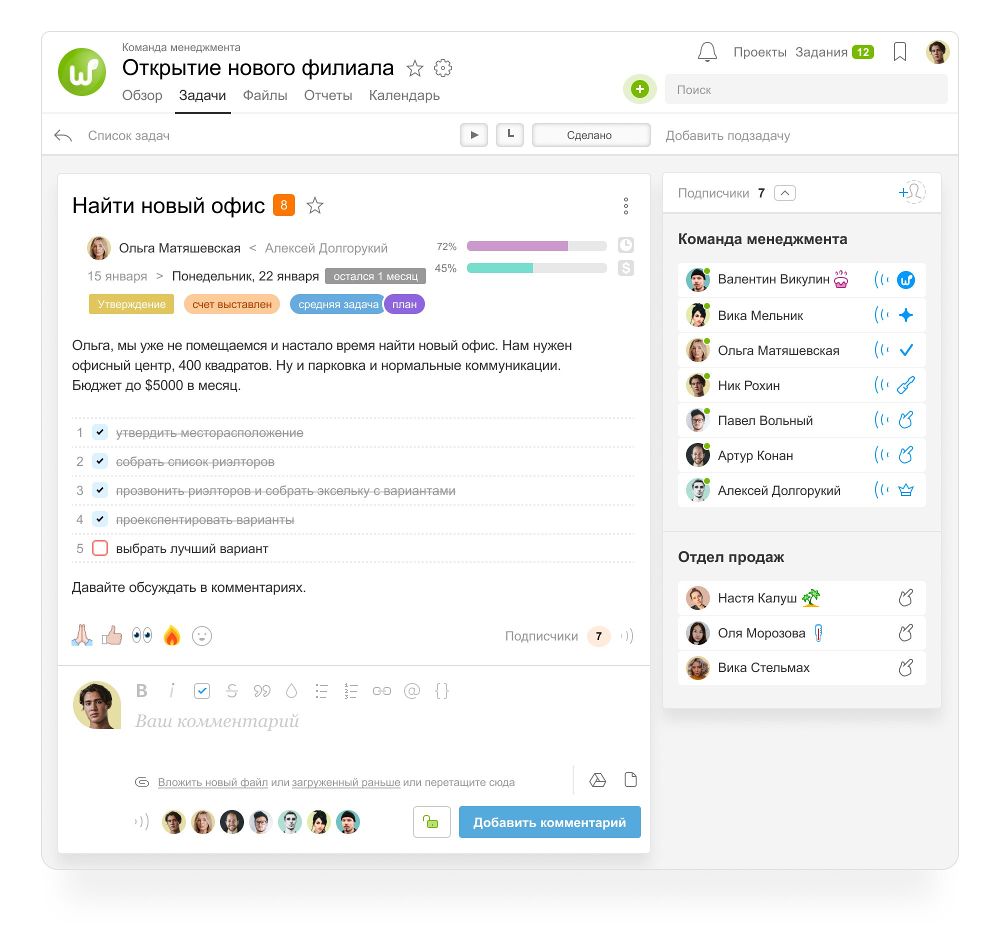 Crm tasks. Правильная постановка задач для сотрудников. Лучшие программы для постановки задач сотрудникам. Таск менеджеры для командной работы.