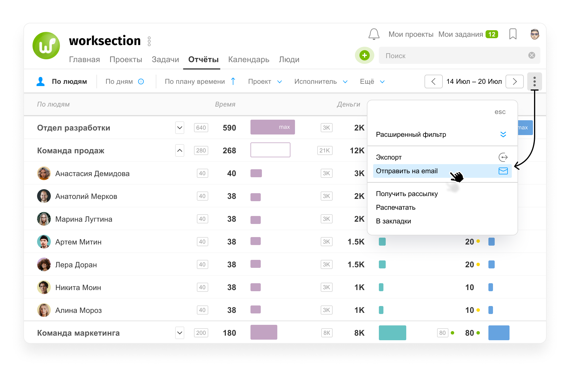 Редактор времени. Worksection. Worksection API v1.