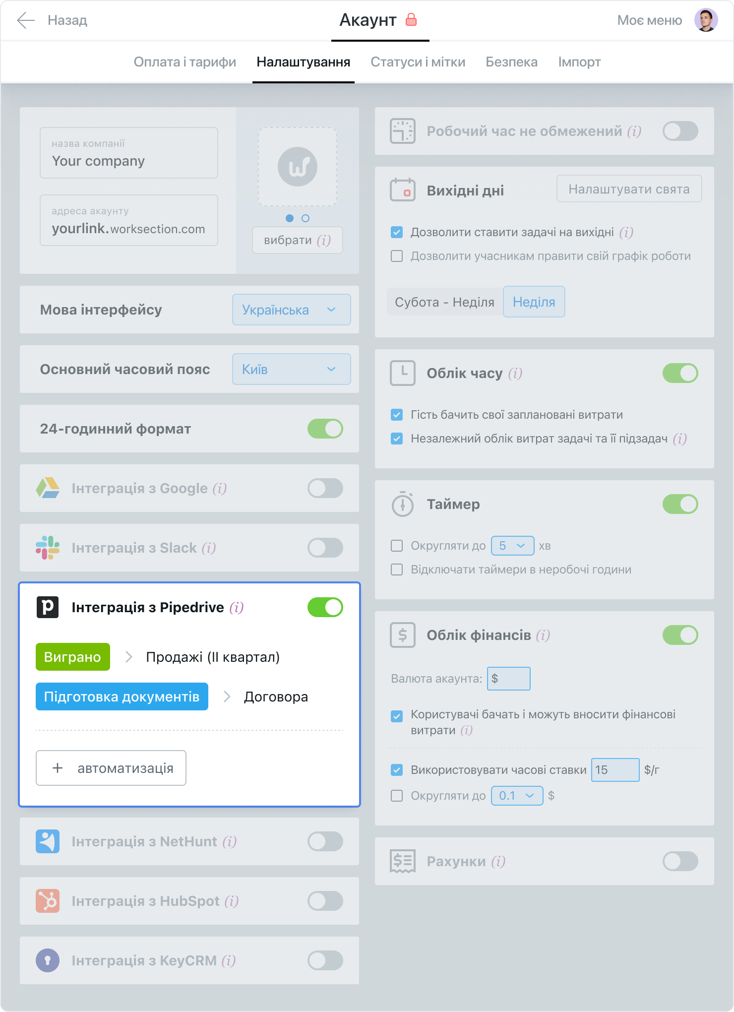 Інтеграція з CRM системами - Блог системи управління проектами Worksection