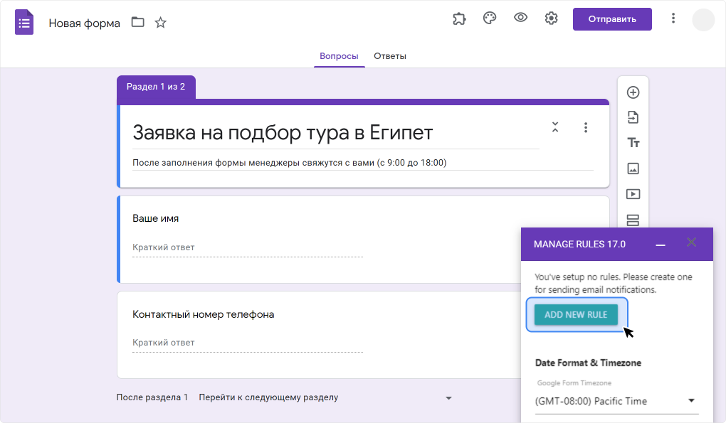 Гугл форма на телефоне