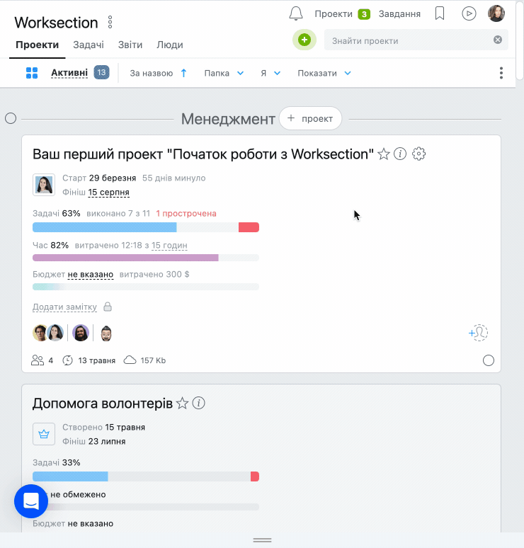 Выбор проекта в Worksection для бизнес-процесса