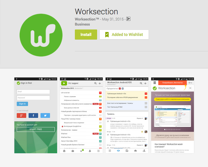 Открой бета версию. Worksection Интерфейс. CRM система Worksection. Worksection логотип. Worksection учета времени.