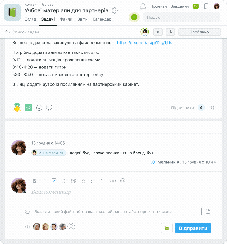 Коментарі та обговорення в задачах Worksection