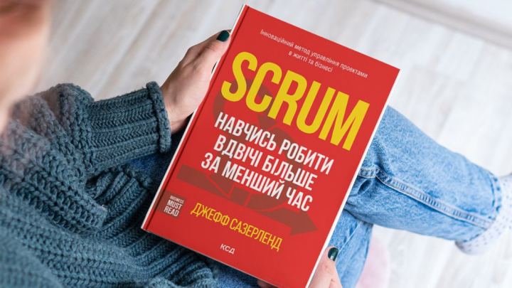 Книга Scrum у статті про Agile